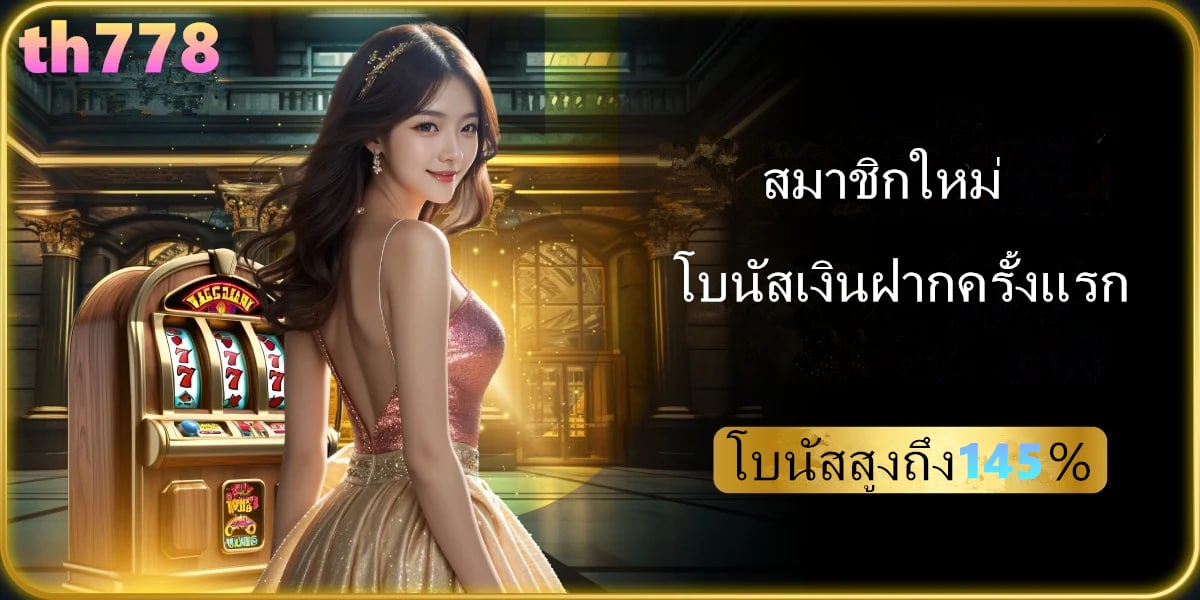 เอาเงินออกจาก true money