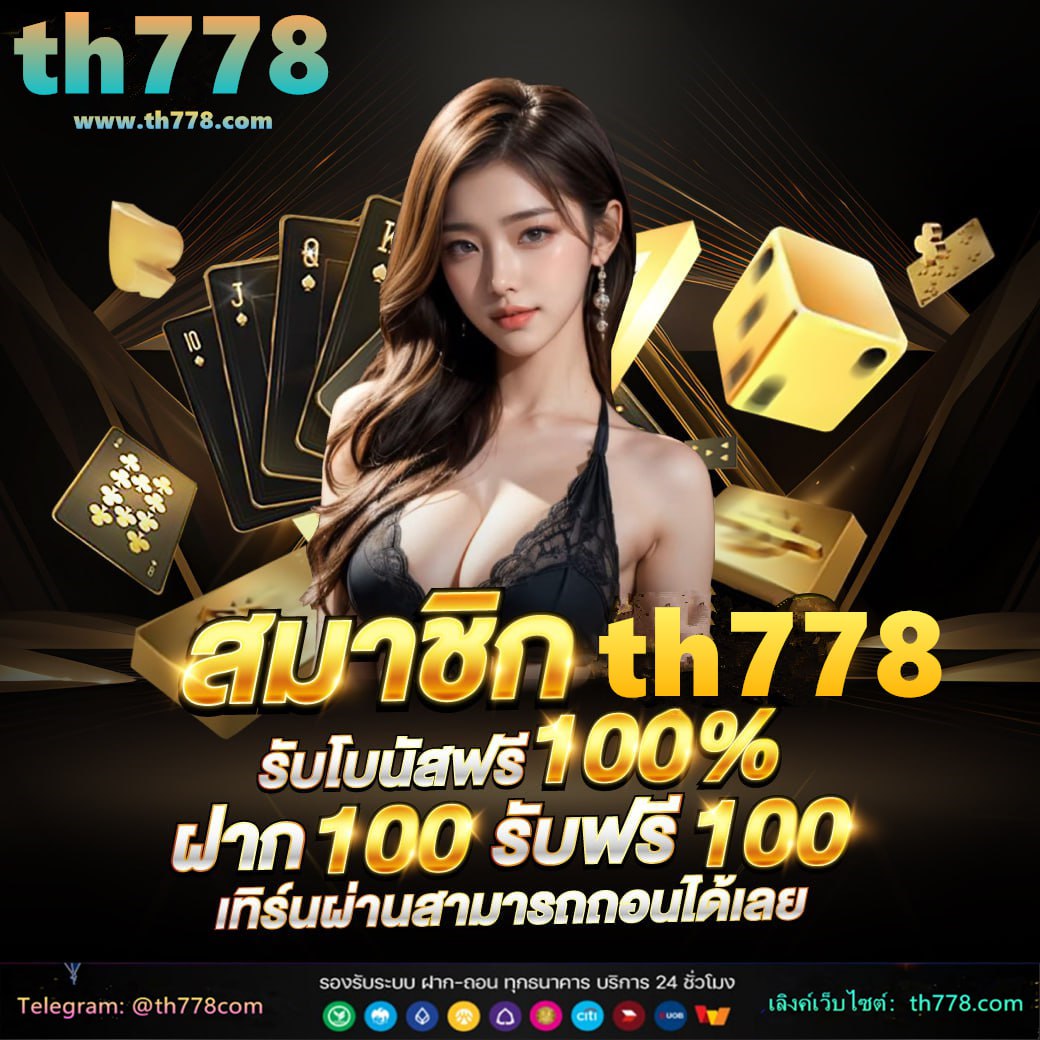 superslot1234 แจกเครดิตฟรี